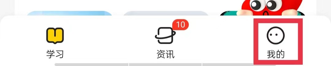 不挂科APP怎么删除文档