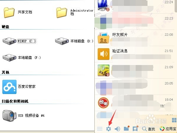 QQ如何关闭好友上线提醒？
