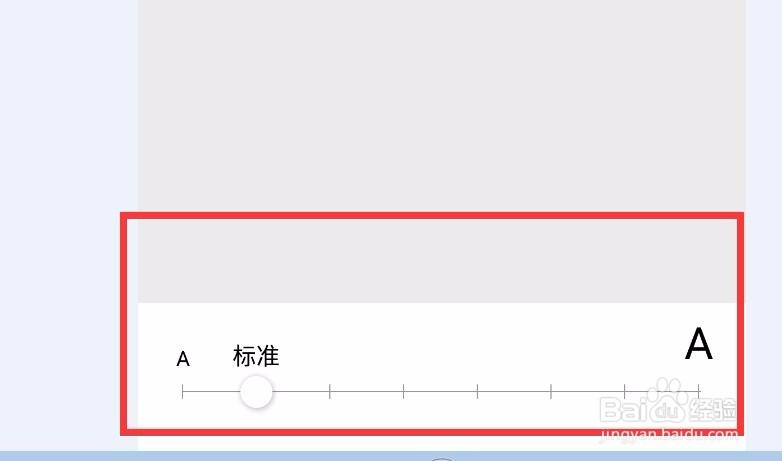 微信字体大小怎么改 怎么改微信字体大小