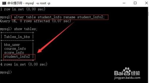 MySQL中操作数据表的SQL汇总