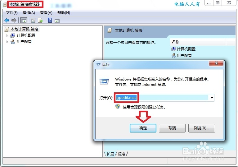 Windows7：[22]快速关机