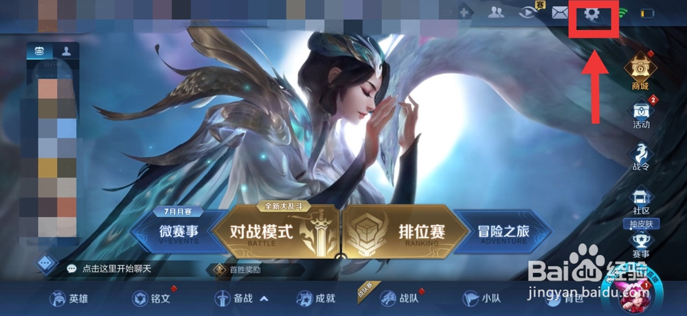 王者荣耀怎样开启自动拒绝投降