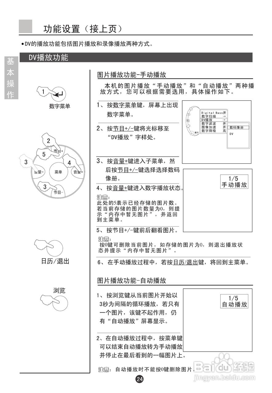海尔D29FV6-A8彩电说明书:[3]