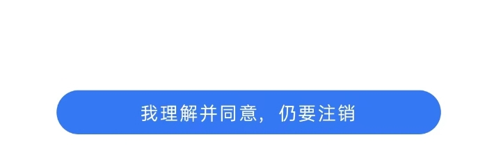 技术邻APP如何注销账号