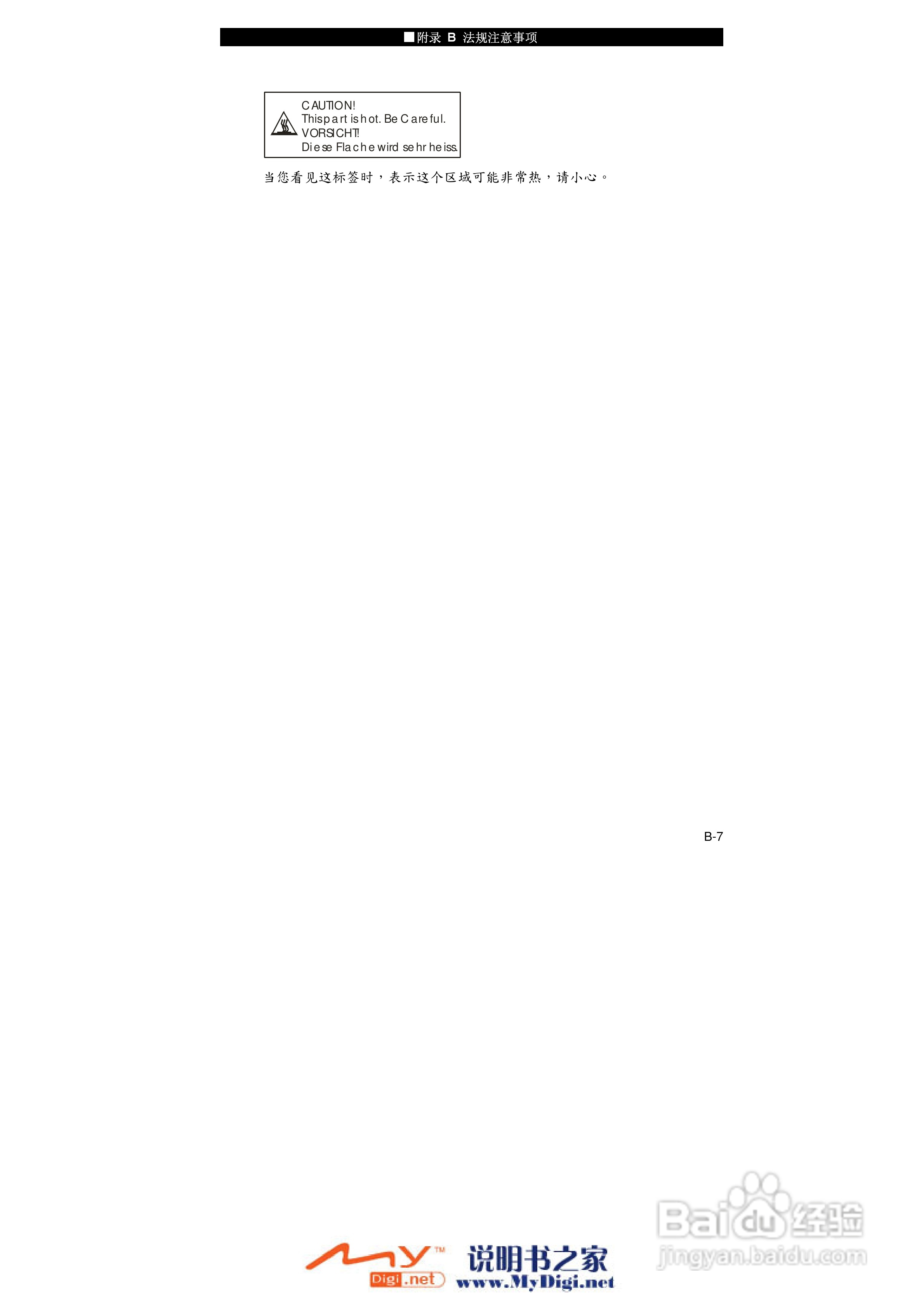 TCL K10笔记本电脑使用说明书:[10]