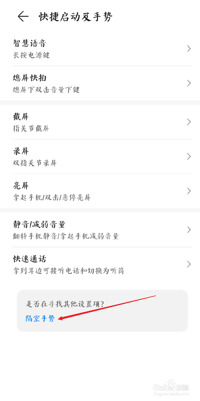 mate40pro隔空操作怎么设置