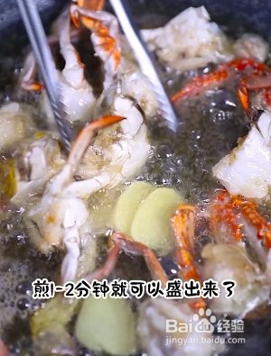 葱姜炒蟹的做法