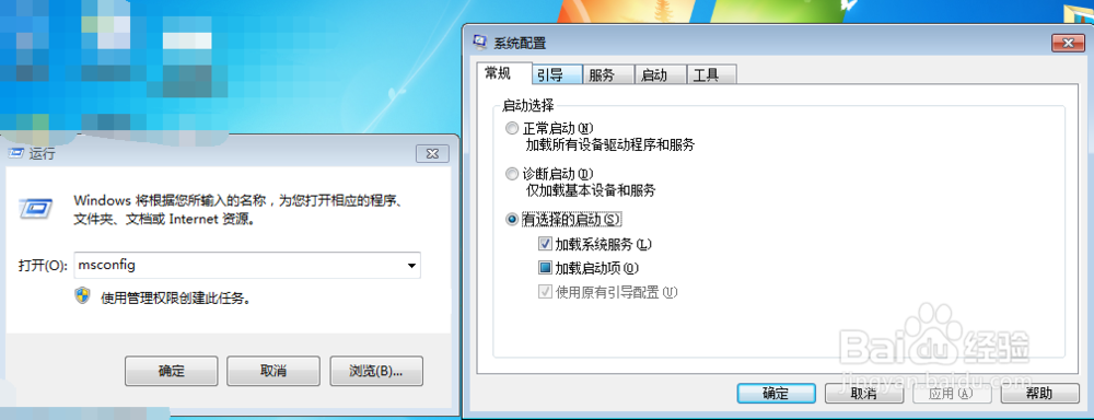 windows常用快捷键命令关机、画图板、启动项等
