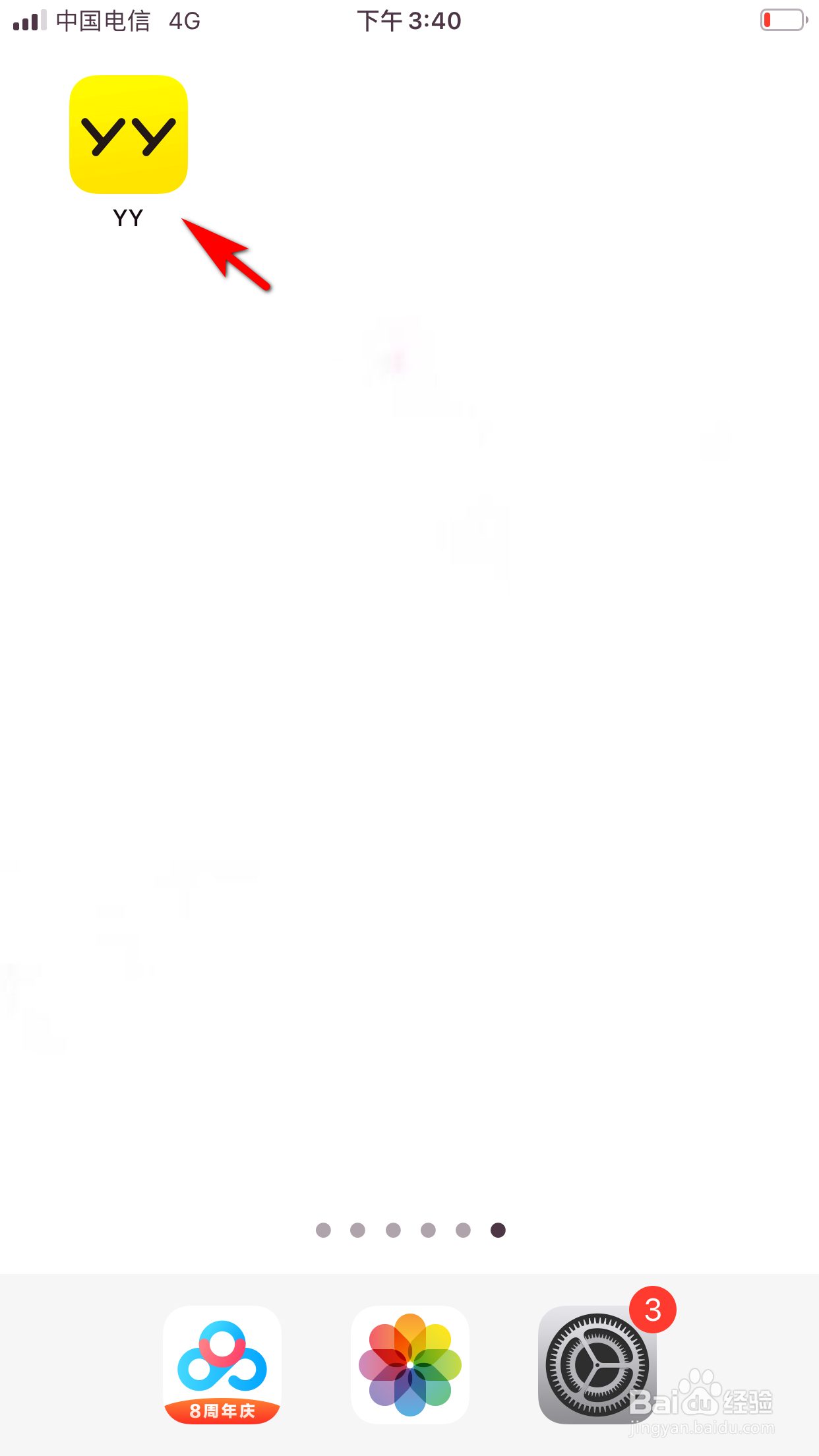 YY怎么选择直播偏好