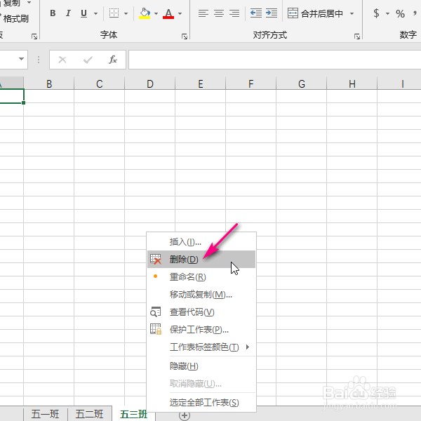 excel2016怎样新建和删除工作表