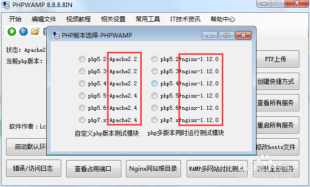 最新php环境搭建,2017年最新PHP环境搭建