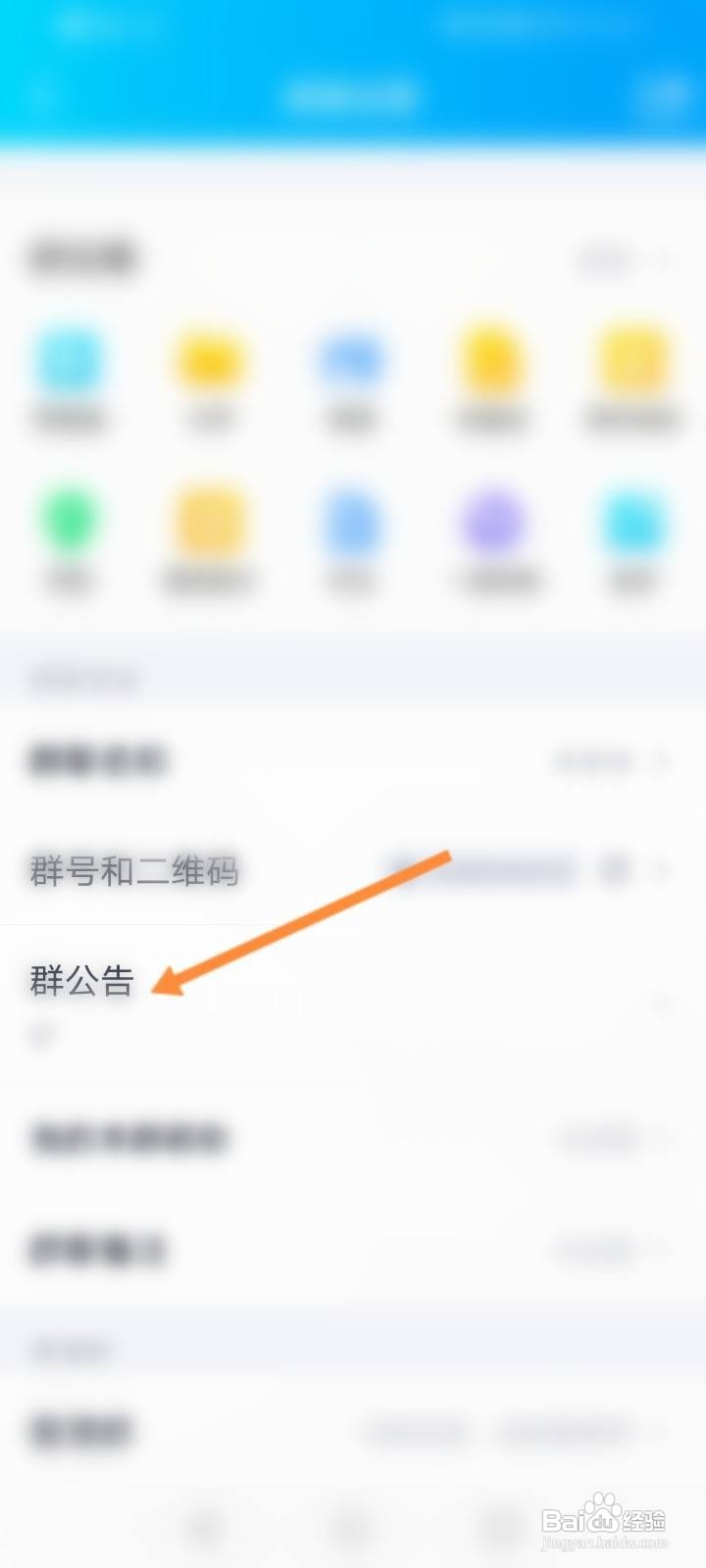 qq群待办在哪里