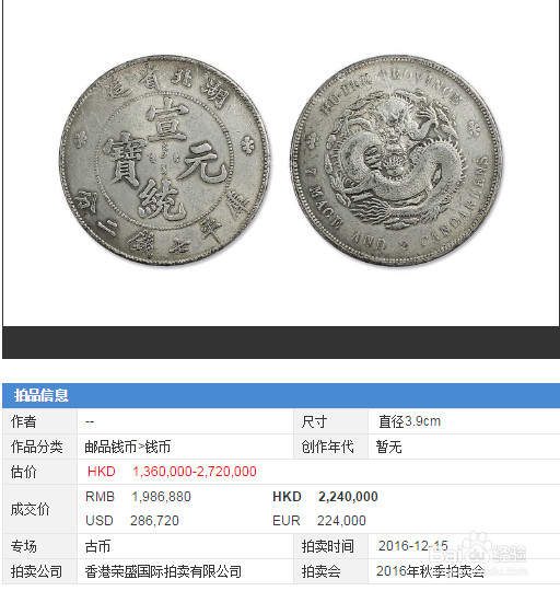 光绪元宝银币市场价格多少