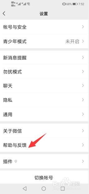 不花钱怎么恢复微信聊天记录