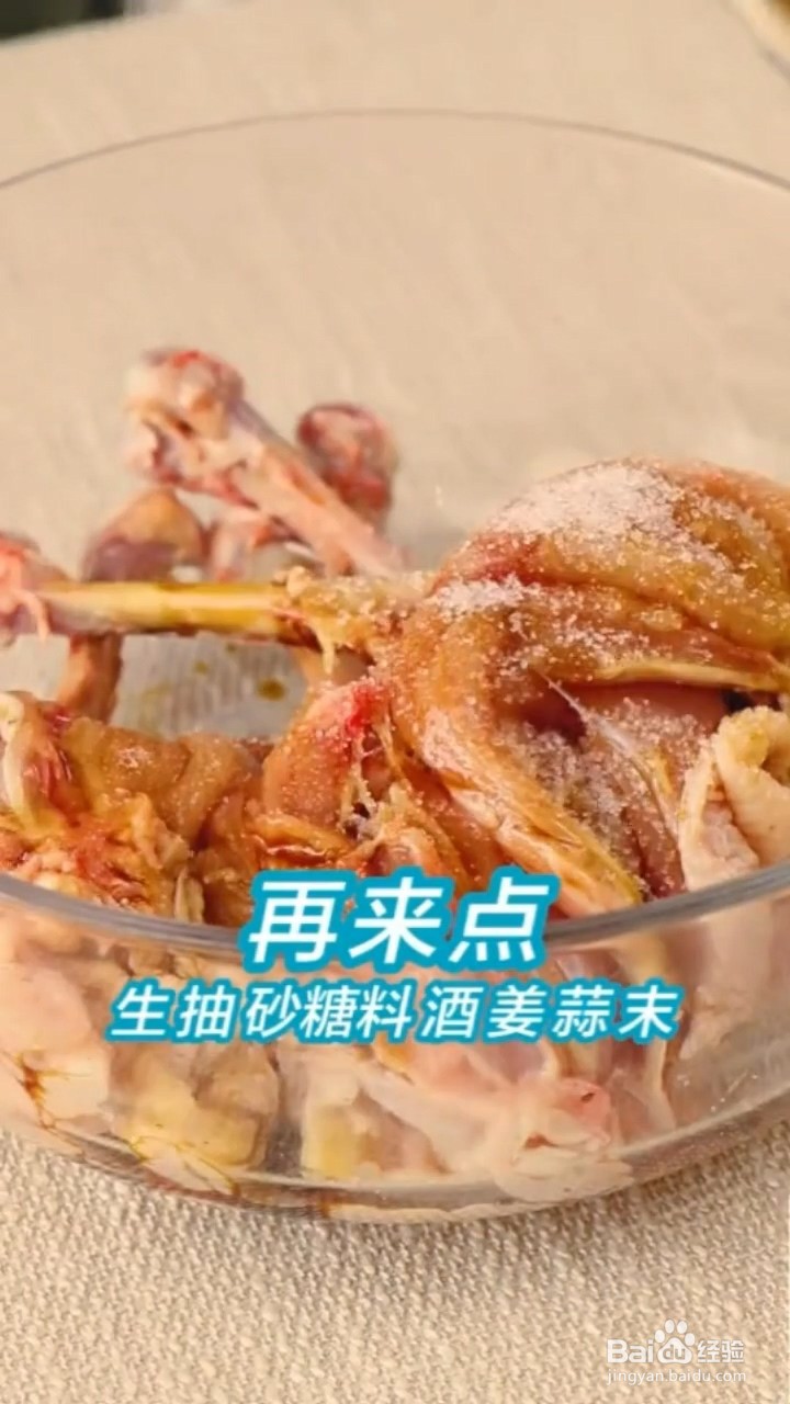 如何制作棒槌鸡腿