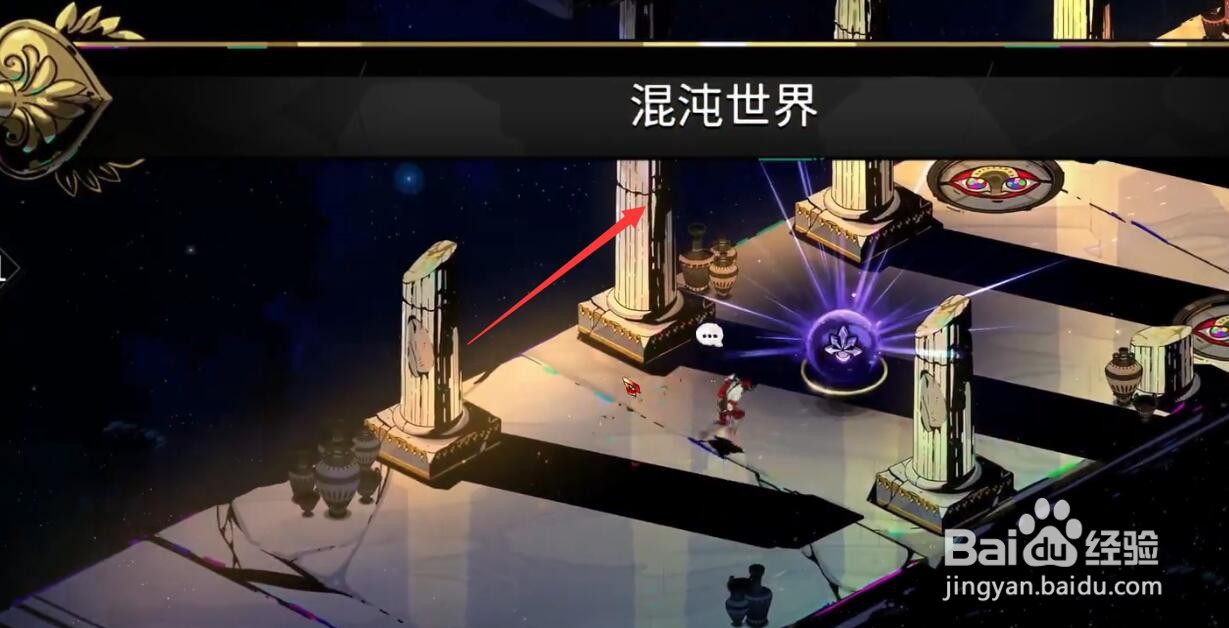 哈迪斯盾4怎么解锁