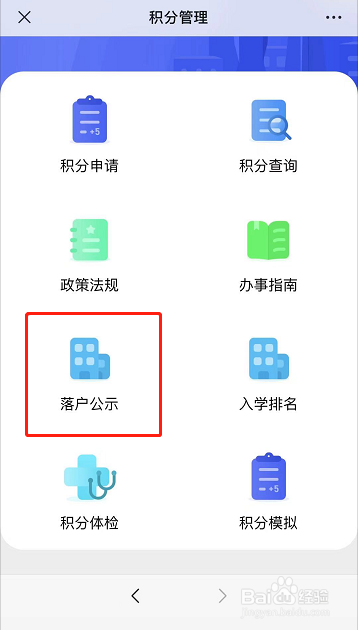 杭州落户有什么要求