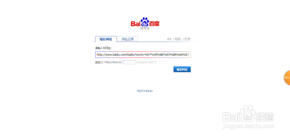 如何将长网址变成短网址?