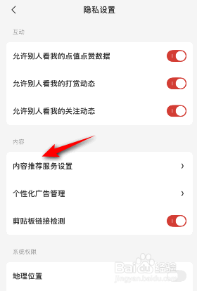什么值得买好价频道的内容智能排序如何关闭的