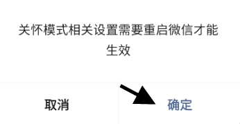 微信安静模式如何设置开启