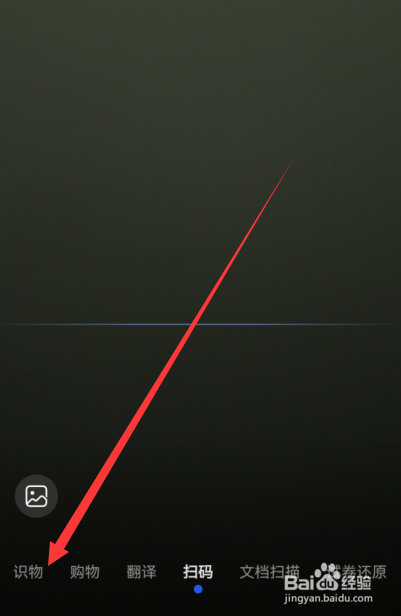 华为p60如何识物