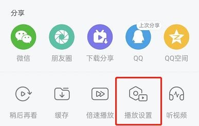 哔哩哔哩怎么打开护眼模式?