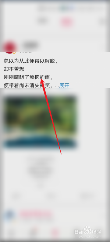 B站怎么将动态生成长图