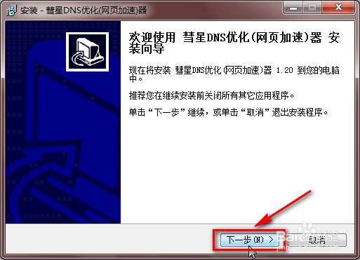 网页浏览加速神器（亲测有效）