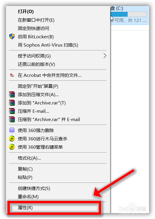 win10如何进行碎片整理