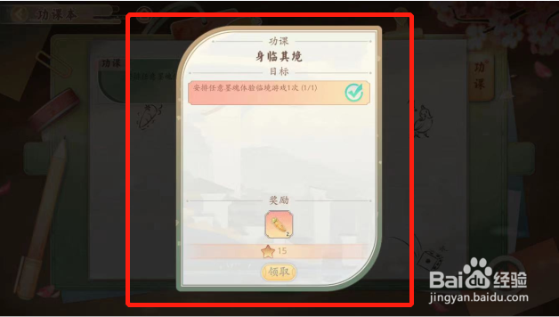 墨魂游戏如何领取日常任务奖励