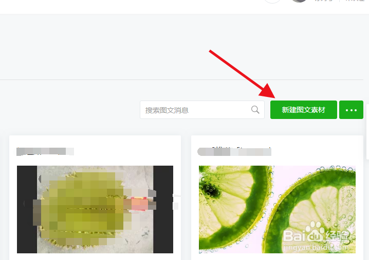 如何在微信公众号文章里加入gif动图