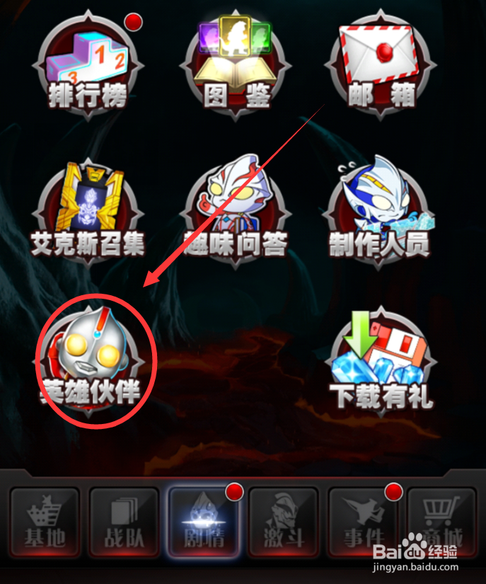 奥特曼系列ol邀请码怎么获得