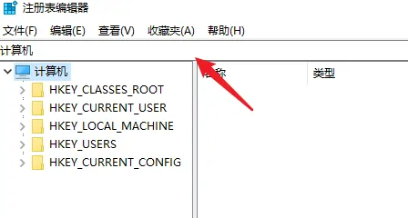 windows10怎么打开注册表编辑器