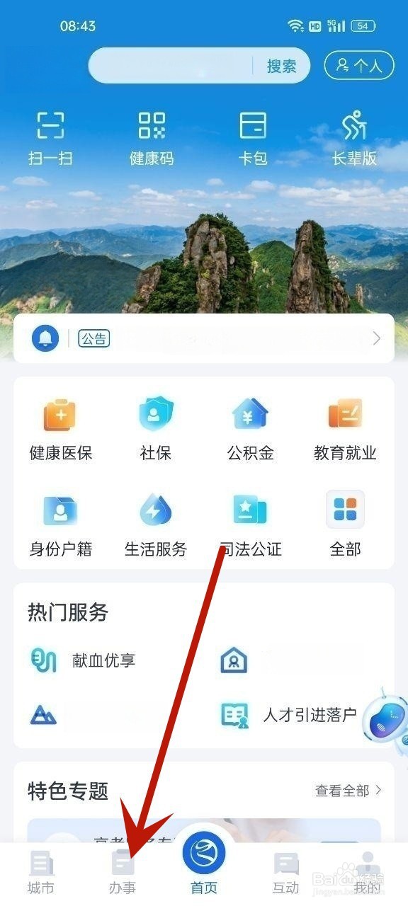 农药经营许可证怎么办理