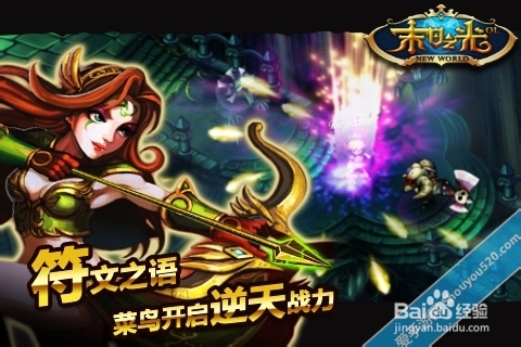 末日之光OL攻略之创世纪橙装详解