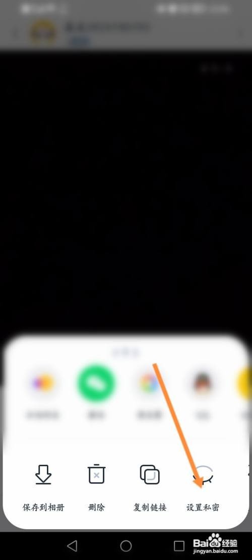回森APP的作品设置私密的方法