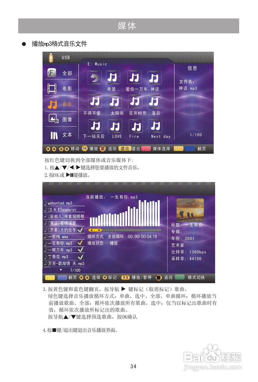 海信LED40T39AKG液晶彩电使用说明书:[4]