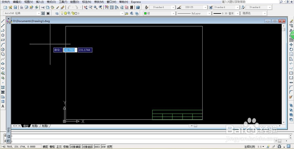 <b>AutoCAD-如何制作样板图</b>