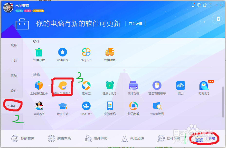 如何在电脑上玩腾讯手游