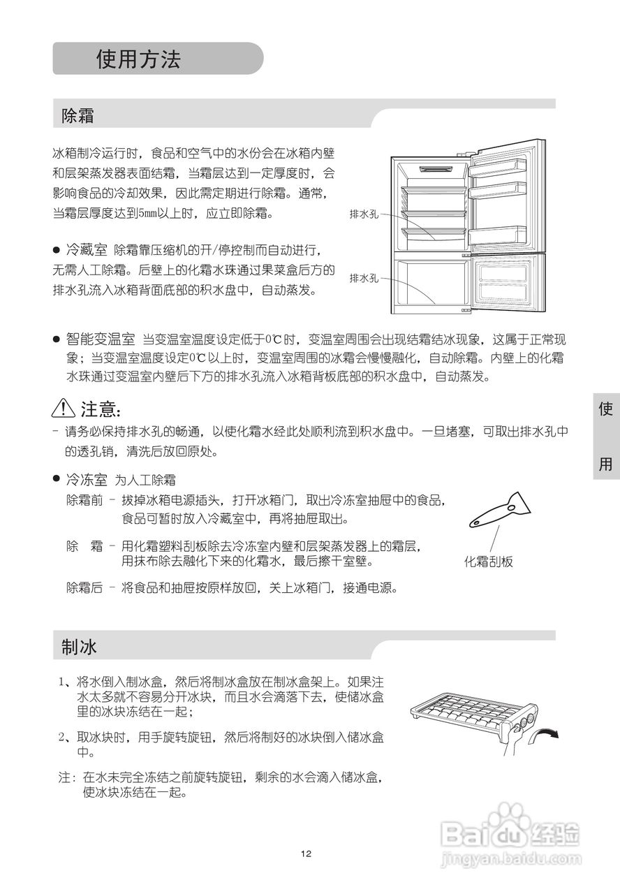 LG GR-S25NDF电冰箱使用说明书:[2]