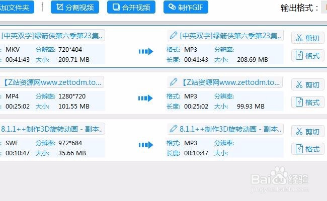 如何使用mp3视频转换器将音乐制作成手机铃声