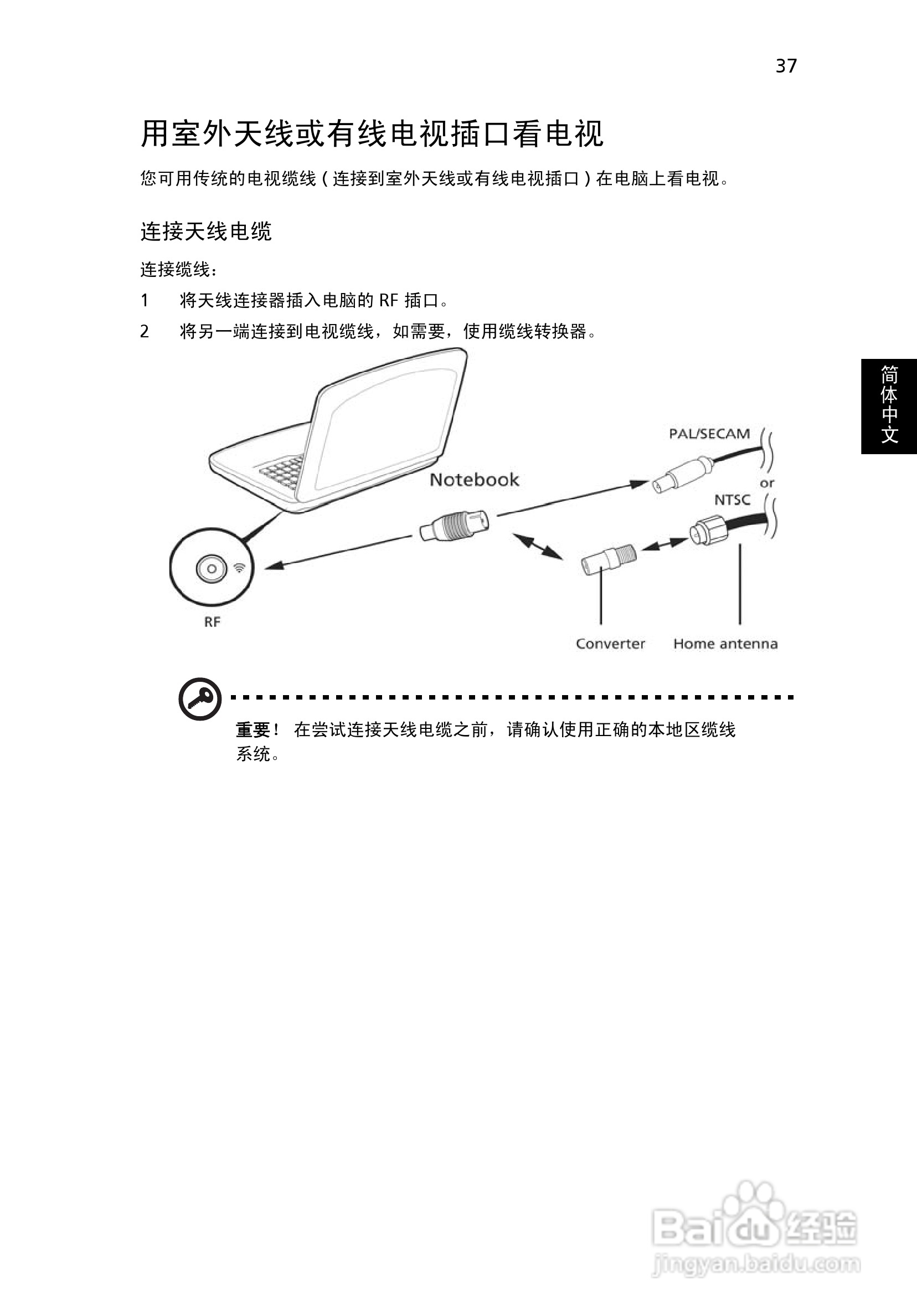 ACER宏基Aspire 1300笔记本说明书:[6]