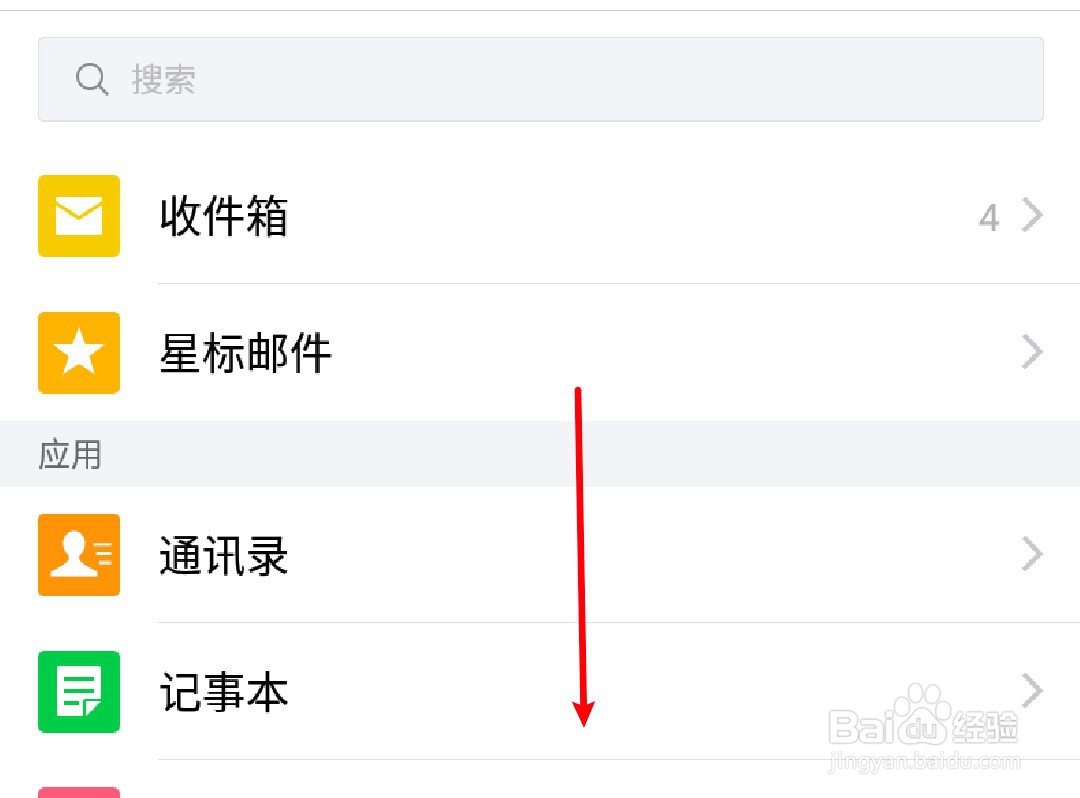 手机邮箱看不到已发送邮件