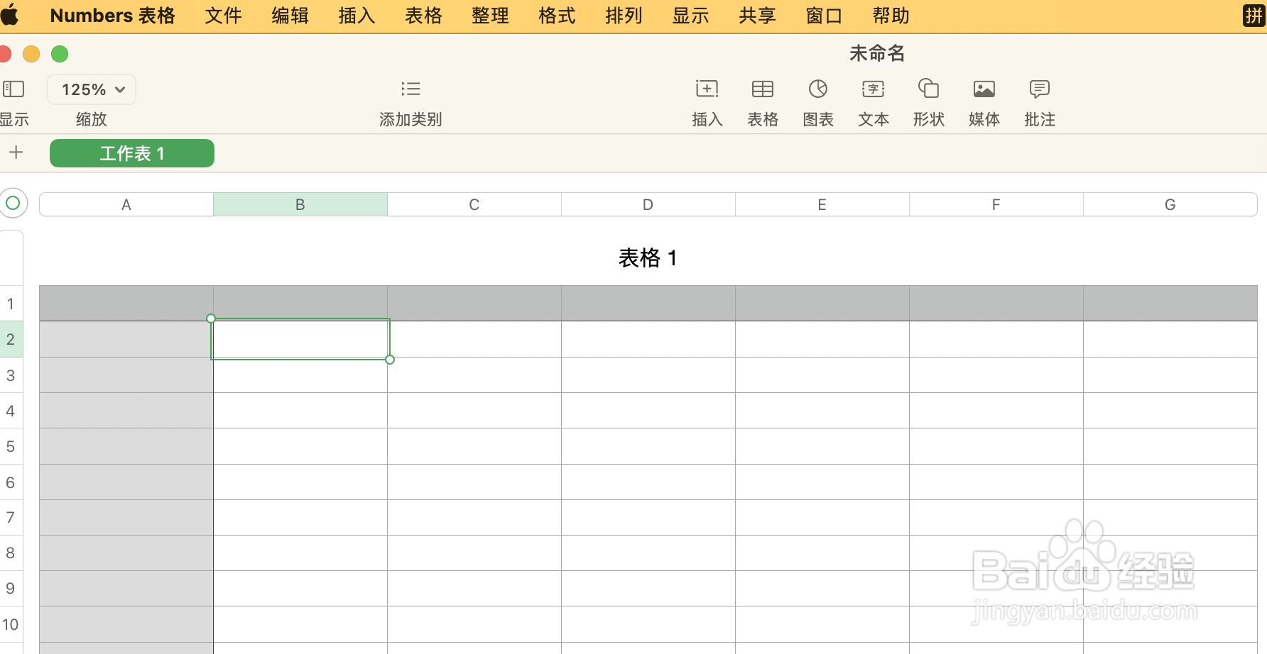 苹果电脑怎么转换格式为Excel