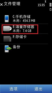 诺基亚N8手机主题安装实用方法【图解】