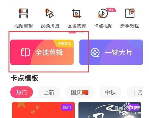 爱剪辑怎么设置视频字幕样式