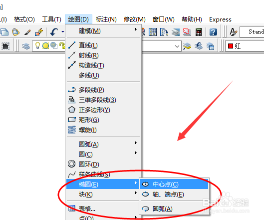 CAD怎么画椭圆和椭圆弧,CAD椭圆快捷键
