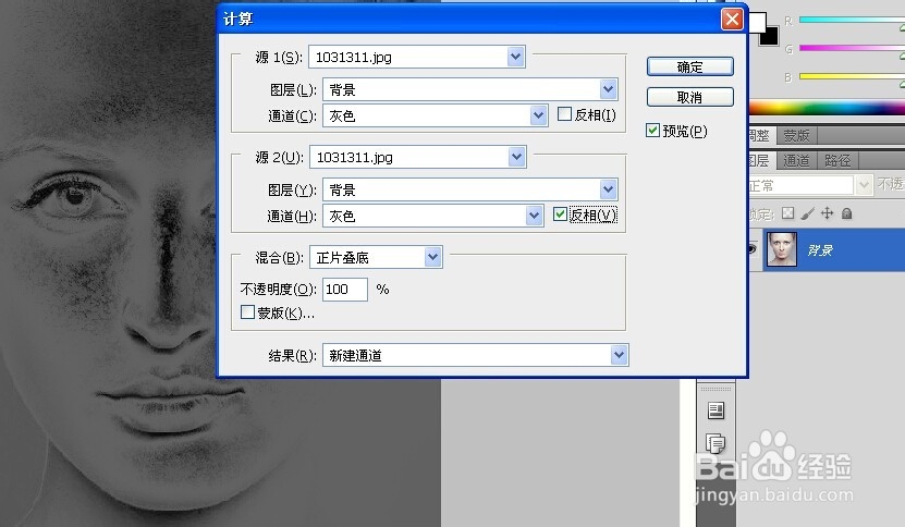 如何用Photoshop给脸部去斑美肤