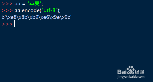 如何使用python语言decode和encode方法进行编码