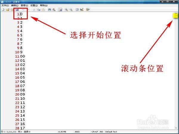 如何快速选择需要复制的内容